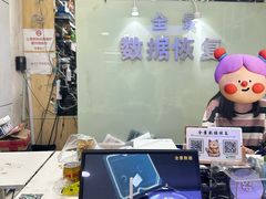 -全景数据恢复电脑维修(漕溪北路店)