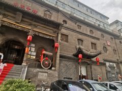-山西会馆·晋菜·晋商宴·牌匾博物馆(胜利东街店)