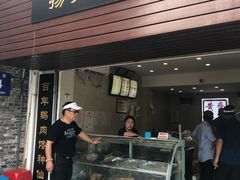 门面-齐家扬州老鹅(东关街店)