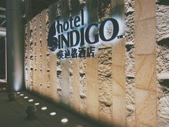 -厦门海港英迪格酒店(中山路店)