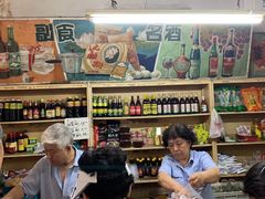 零售区-赵府街副食店