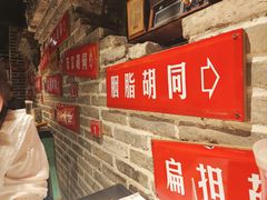 -京味斋·北京烤鸭(北京南站洋桥店)