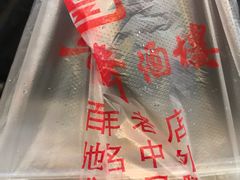 -老半斋(福州路店)
