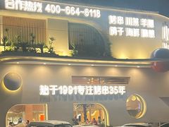 -小董哥烤串(金水花城店)