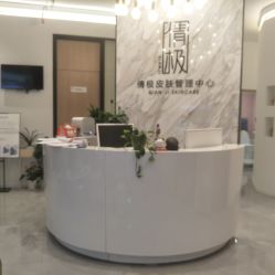 点击看大图 -倩极·精研痘敏肌管理