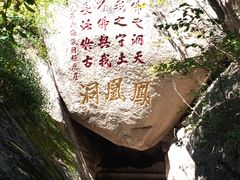 -丹东凤凰山景区