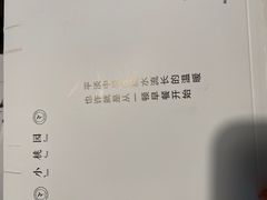 -小桃园·豆浆油条(复兴中路店)