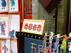 -五号院相声茶馆(古文化街通庆里店)