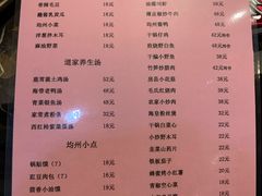 菜单-武当山老营国际饭店