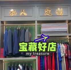 -香港威德诚洋服BESPOKE西服西装高级定制(上海湾一店)