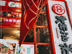 门面-大王油茶(二厂文创公园店)