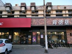 门面-肯德基(珠峰店)