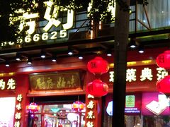门面-厨房好味(国贸店)