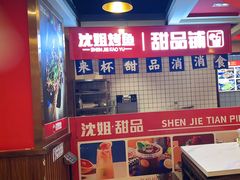 -沈姐万州烤鱼(沙坪坝七中店)