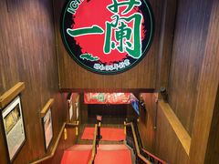 -一蘭拉面(尖沙咀店)