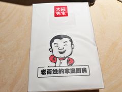 -大碗先生(万家丽店)