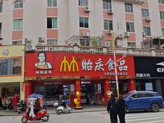 -贻庆食品(总店)