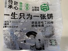 -黑窑厂糖油饼烤鸭·清真菜(旗舰店)