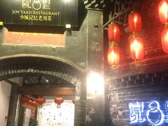 -院8里·少城记忆老川菜(宽窄巷子店)