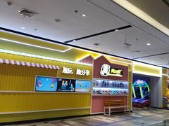 -风云再起游乐汇(南京常发广场店)