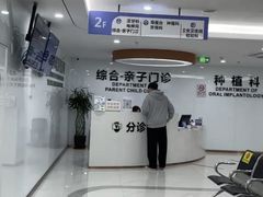 -苏州口腔医院(观前街院区)