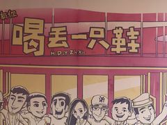 -喝丢一只鞋海鲜烧烤·海肠捞饭(市场店)