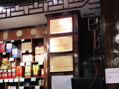 -老浒记烤鸭-北京菜(琉璃厂店)