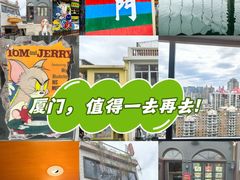 -厦门大学(思明校区)