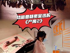 -567·密室逃脱(大良店)