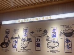 -马记永·兰州牛肉面(3019君尚店)