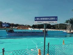 -上海玛雅海滩水公园