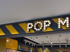 -泡泡玛特POPMART(大卫城店)