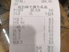 -尚竹阁冬瓜盅·18年地标美食(平洲店)
