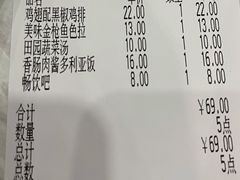 账单-萨莉亚意式餐厅(悦荟广场店)
