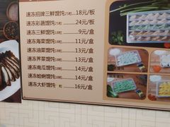 菜单-小倩倩•鸡汤馄饨(江西路创始店)