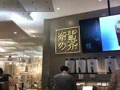 -奈雪的茶(市百一店)