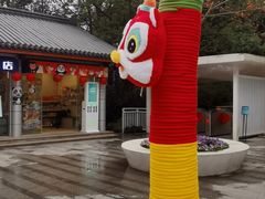 -杭州少年儿童公园