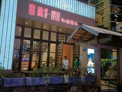 门面-蜜桃餐厅·伴山(湖滨商业街店)