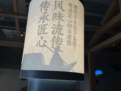 -7017浙菜•建德味(市心北路店)
