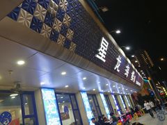 门面-星龙海鲜(望江东路店)