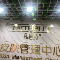 -凡碧诗毛孔收细