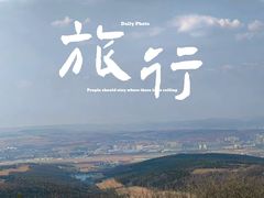 -帽儿山国家森林公园