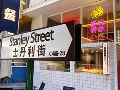 -食大利香港茶餐厅(南亚风情第一城店)