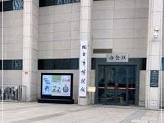 -烟台市博物馆