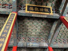 -历代帝王庙博物馆