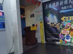 -和平影视娱乐城