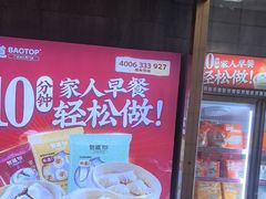 -包道广式点心专门店(振业店)