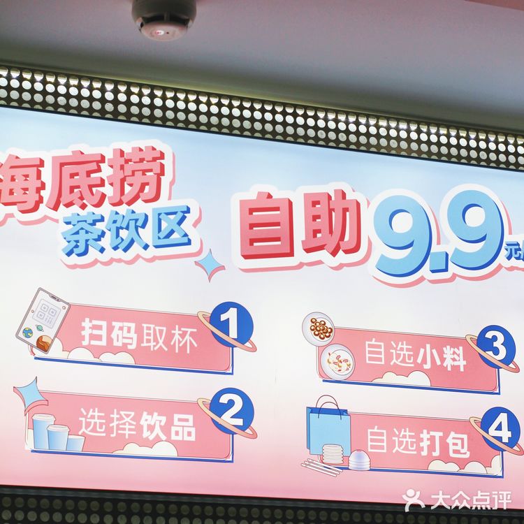 这次可是奔着9.9自助奶茶来的