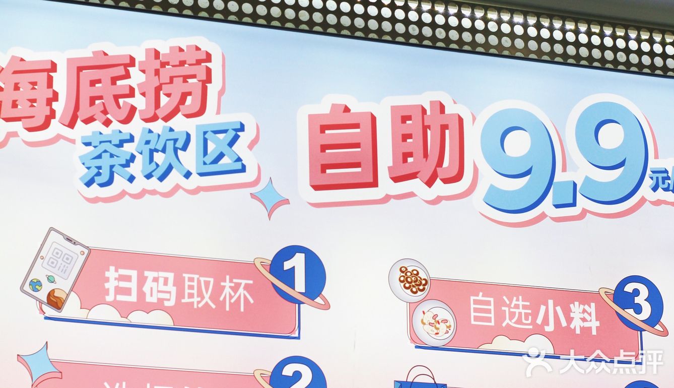 这次可是奔着9.9自助奶茶来的