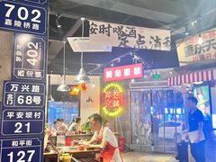 -萍姐火锅·公路夜市(武汉首店)